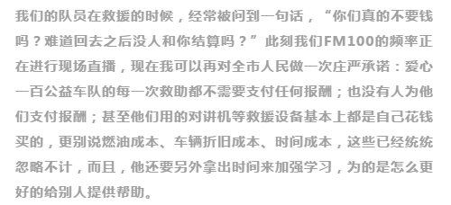 不忘初心，砥礪前行                        ——贊山東勝利鋼管有限公司愛(ài)心一百公益車(chē)隊(duì)隊(duì)員