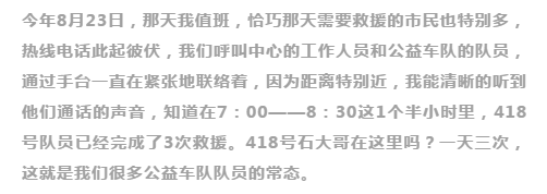 不忘初心，砥礪前行                        ——贊山東勝利鋼管有限公司愛(ài)心一百公益車(chē)隊(duì)隊(duì)員